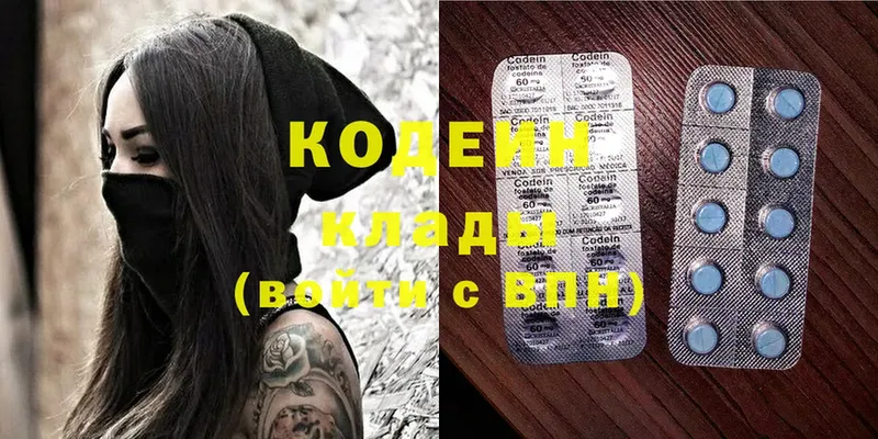 Codein Purple Drank  Новоалександровск 