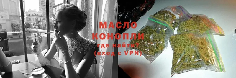 Дистиллят ТГК гашишное масло  Новоалександровск 